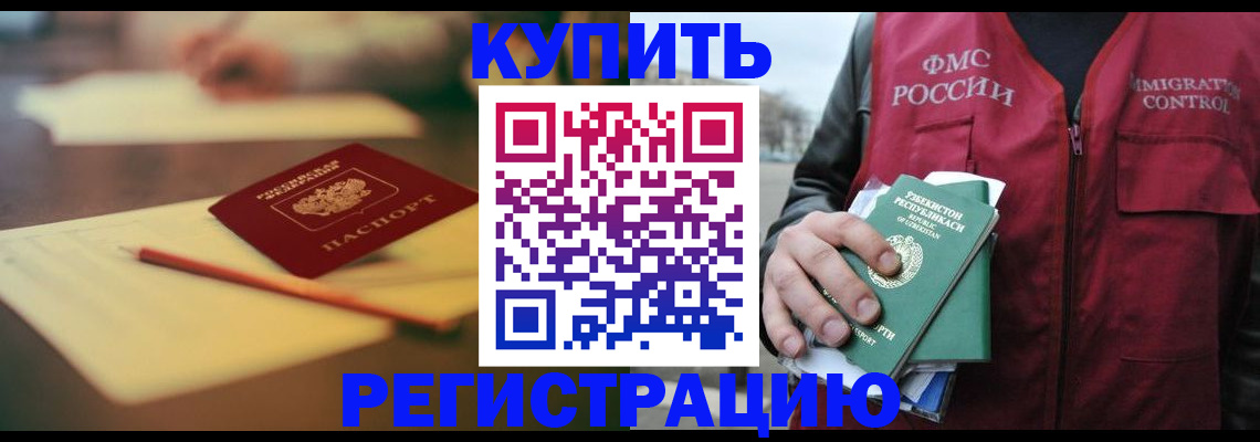 миграционный учет в Новоаннинском