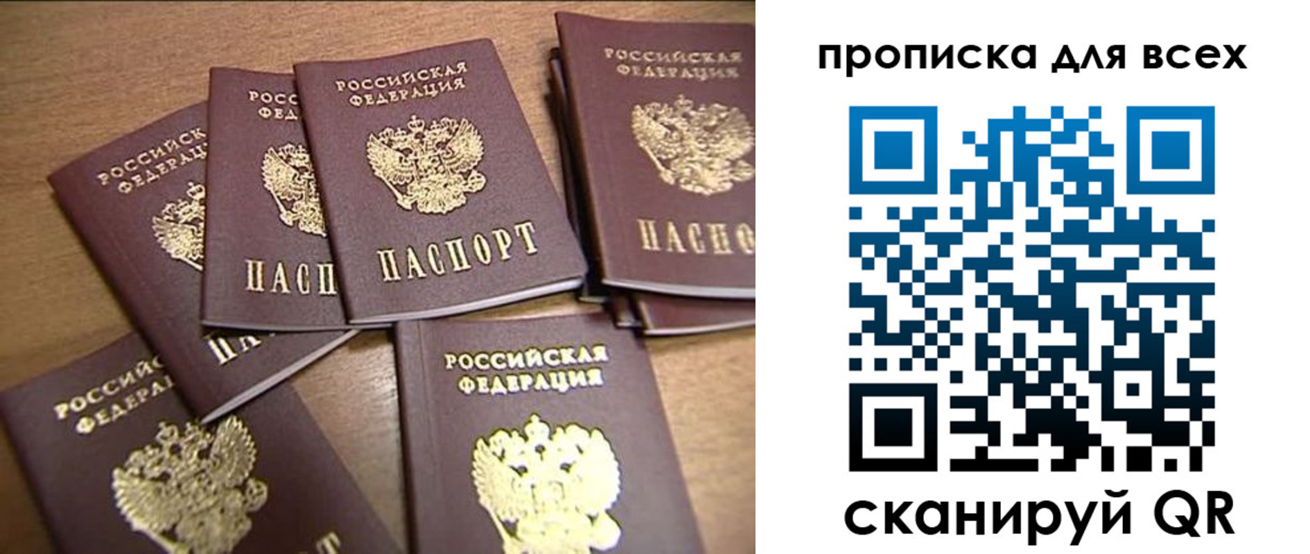 временная регистрация для школы в Новоаннинском