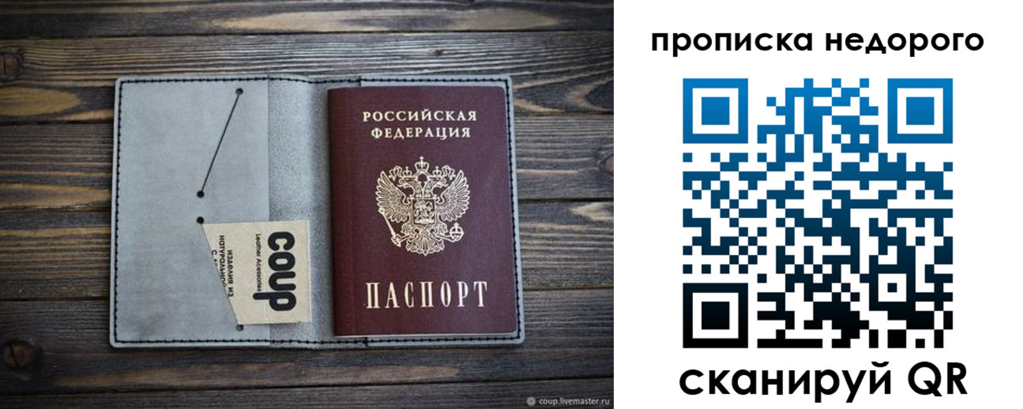 пропишу в квартире в Новоаннинском