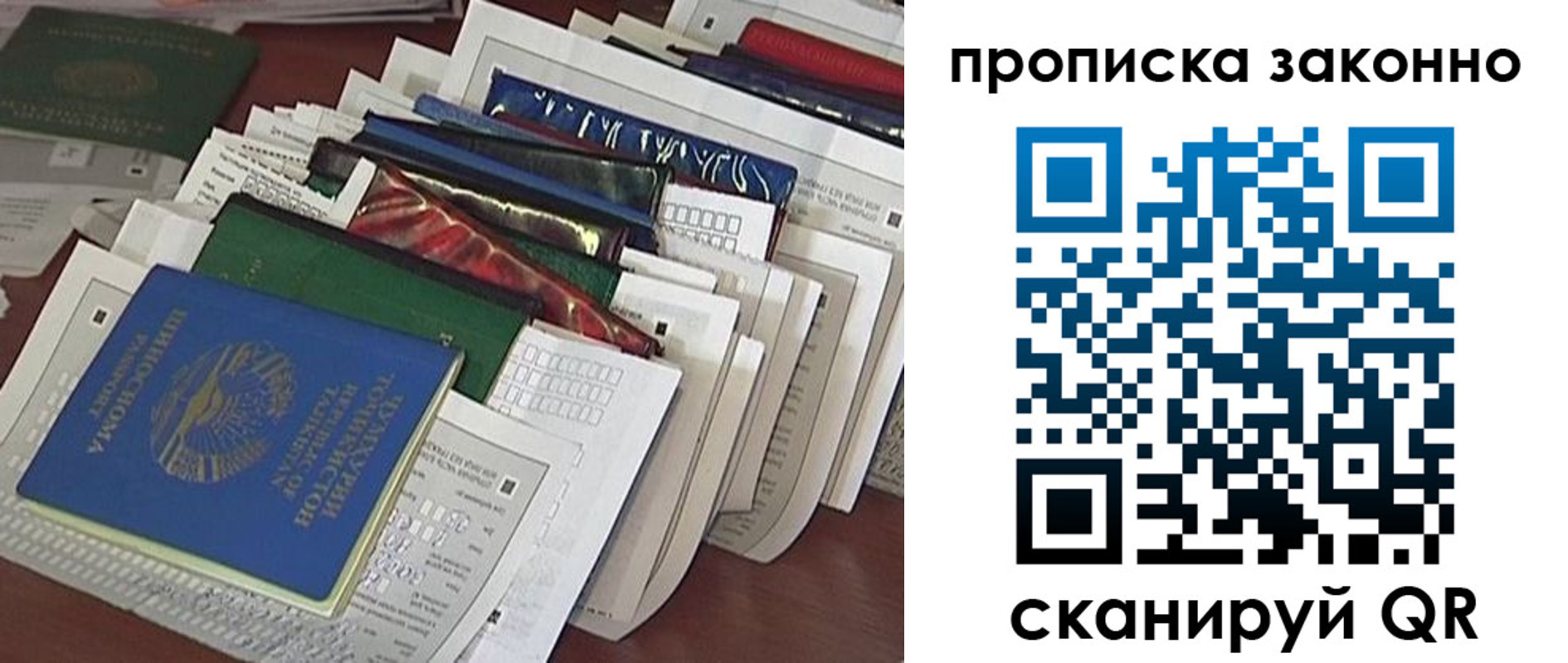 временная регистрация купить в Новоаннинском