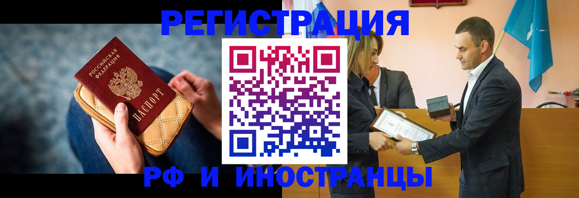 прописка для военкомата в Новоаннинском