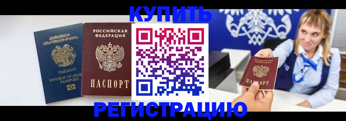 прописка для кредита в Новоаннинском