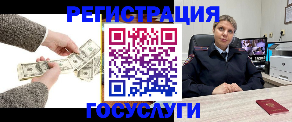 временная регистрация недорого в Новоаннинском