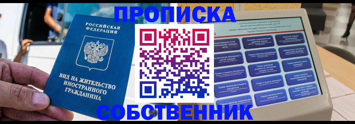 временная регистрация госуслуги в Новоаннинском