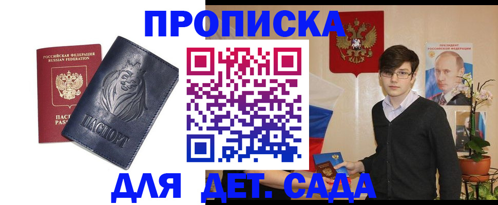 прописка для кредита в Новоаннинском