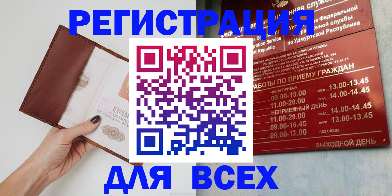 временная прописка в Новоаннинском