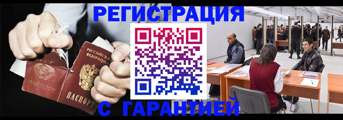 временная регистрация законно в Новоаннинском